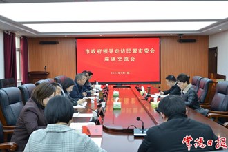 市领导走访民盟常德市委会