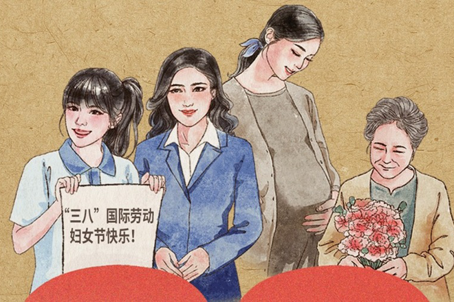 【海报】女性力量 无限可能