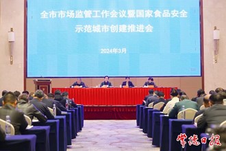 常德市市场监管工作会议召开