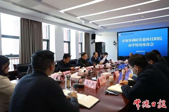市领导调研常德职业教育和终身教育工作时强调：推动职业教育高质量发展 办好重点民生实事项目