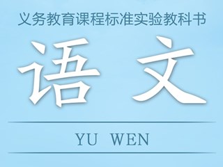 海报│精准适配！常德版“课本封面”上线→
