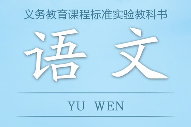 海报│精准适配！常德版“课本封面”上线→