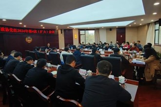 市领导在市政协党组（扩大）会议上强调：认真学习贯彻习近平总书记在湖南考察时的重要讲话和指示精神 乘势而上谱写中国式现代化常德篇章