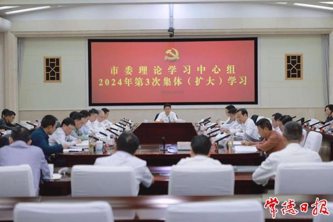 曹志强主持市委理论学习中心组二〇二四年第三次集体（扩大）学习