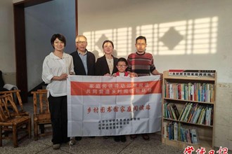 北京大学课题组联手石门县逸迩阁书院建设“乡村图书馆家庭阅读站”