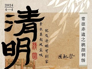 手绘常德非遗|二十四节气之清明