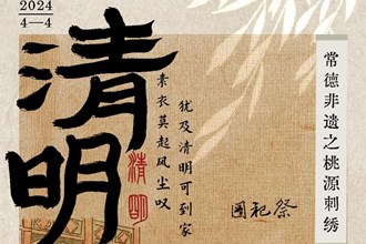 手绘常德非遗|二十四节气之清明