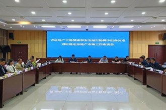 省调研组来常开展房地产市场情况调研