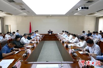 我市召开财政重点工作调度会