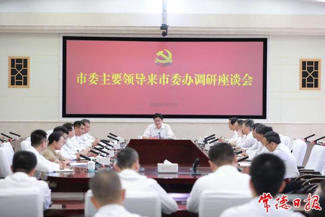 罗毅君在市委办调研时强调：继续保持良好工作势头和精神风貌 为全市高质量发展贡献更大党办力量