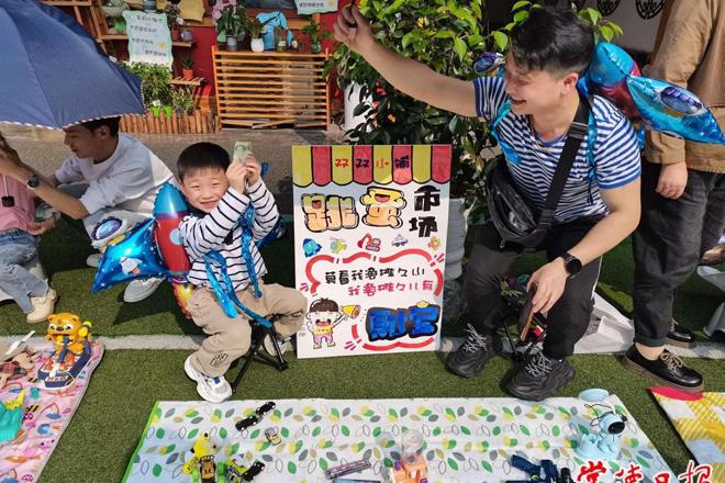 【社会】跳蚤市场欢乐多