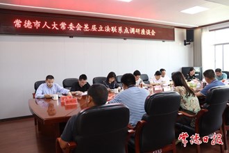 市领导到石门县开展物业管理立法调研