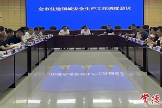 我市“两会合一”调度住建领域安全生产工作