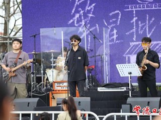 【武陵区】2024年丹洲草地音乐节激情开唱