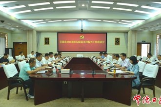 罗毅君主持召开常德市对口帮扶沅陵县乡村振兴工作座谈会
