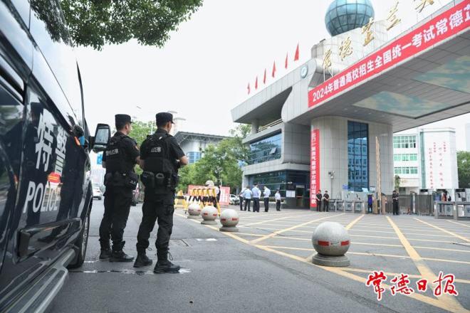 【教育】高考首日 常德多部门联动开启“护航模式”