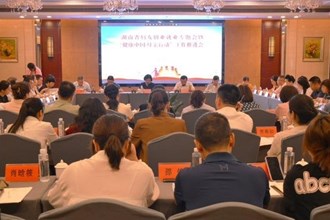 全省妇女创业就业专题会暨“健康中国 母亲行动”工作推进会在常召开