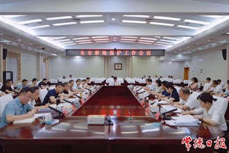罗毅君主持召开全市耕地保护工作会议