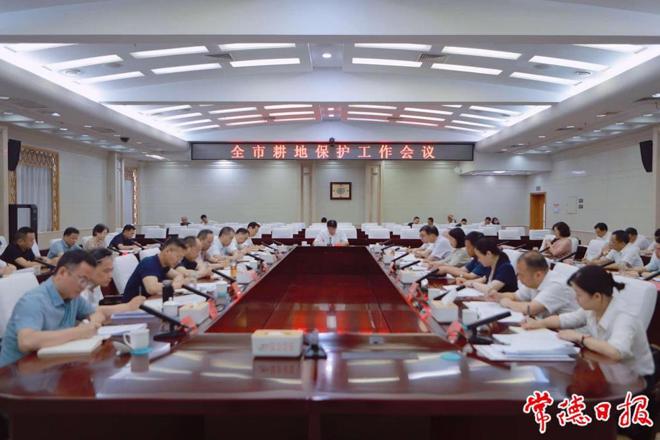 罗毅君主持召开全市耕地保护工作会议