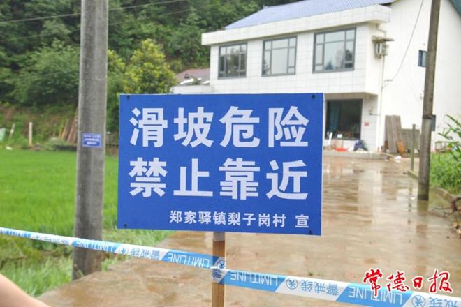 【组图】直击桃源地质灾害险情第一现场