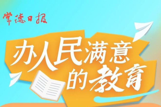 长图速览丨家门口的好学校长什么样？（一）