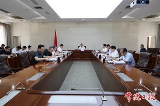 周振宇主持召开市国土空间规划委员会专题会议