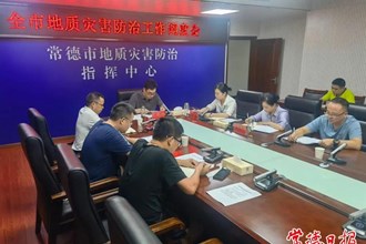 市领导调度全市地质灾害防治工作