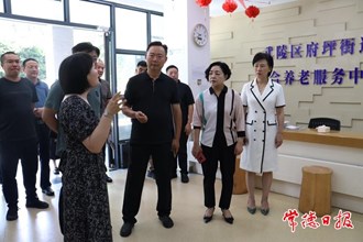 安徽省阜阳市人大常委会调研组来常考察养老服务工作