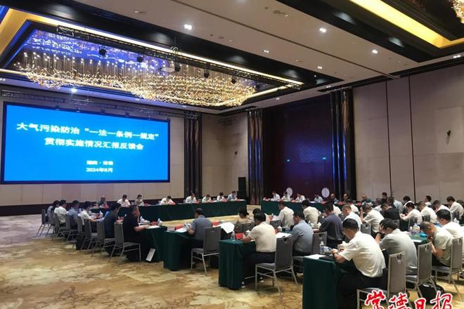 就大气污染防治“一法一条例一规定”贯彻实施情况 省人大常委会执法检查组来常开展执法检查