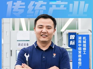 【海报】他们是2024年度常德市先进制造业“突出贡献人才”