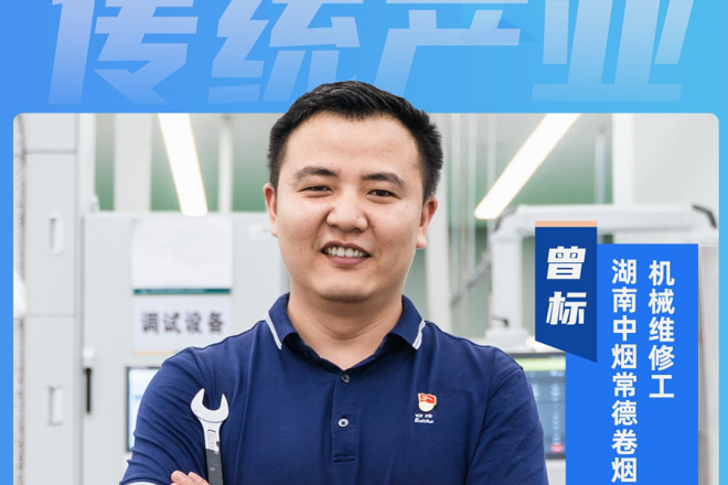 【海报】他们是2024年度常德市先进制造业“突出贡献人才”