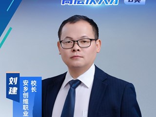 【海报】2024年度常德市高层次人才精彩亮相，有你认识的吗？