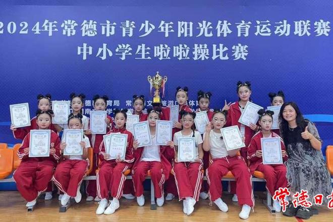【教育】常德市中小学阳光啦啦操比赛落幕 常德芷兰实验学校获小学组和初中组比赛特等奖