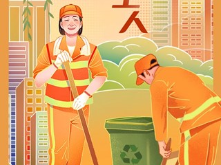 【海报】“致敬文明城市守护者”系列海报之环卫工人篇