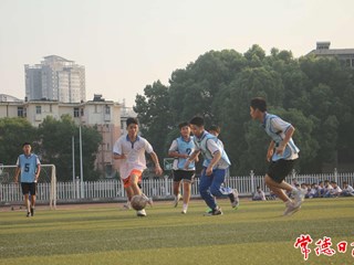 【教育】常德市第三中学校园足球赛释放学生青春活力