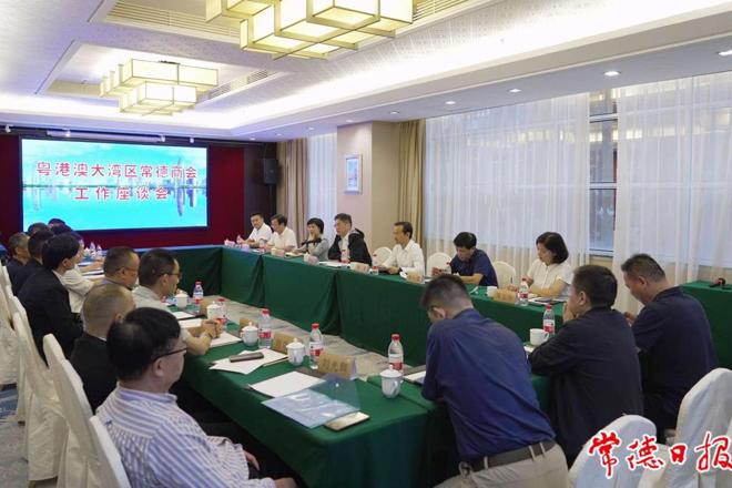 粤港澳大湾区常德商会工作座谈会召开 罗毅君出席并讲话