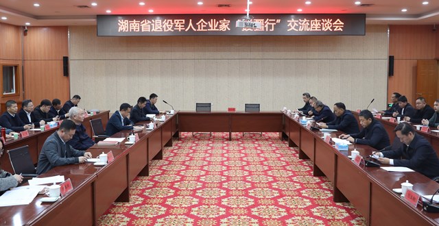 湖南组织退役军人企业家“援疆行”暨赴吐鲁番市开展考察交流活动