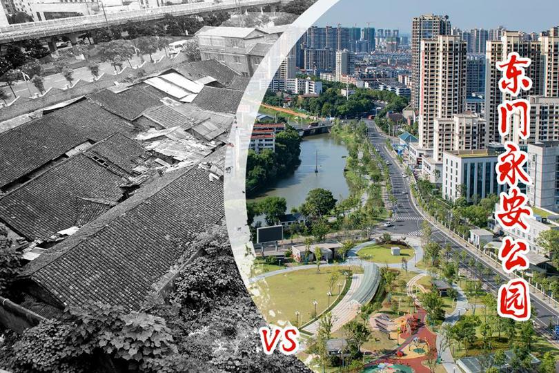 东门永安公园