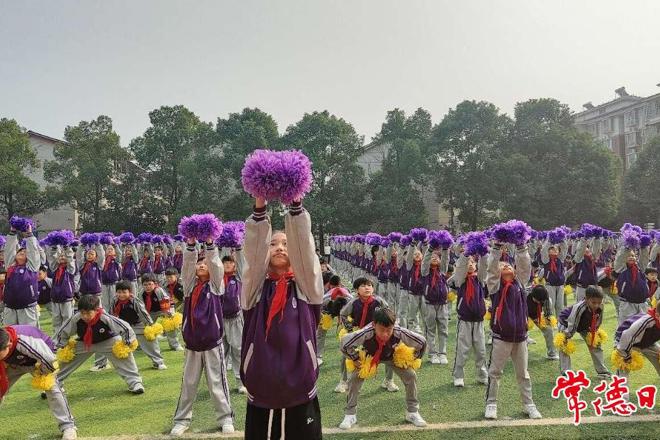 【教育】武陵区紫菱小学阳光大课间展示活力满满