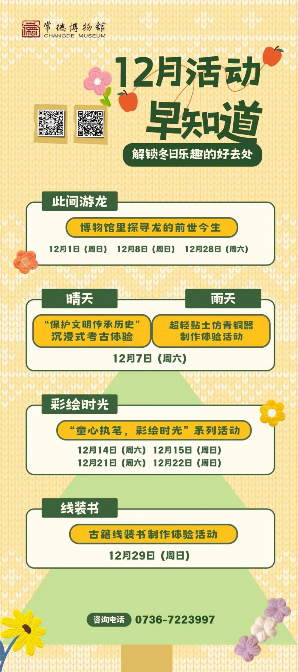 微信图片_20241203102037