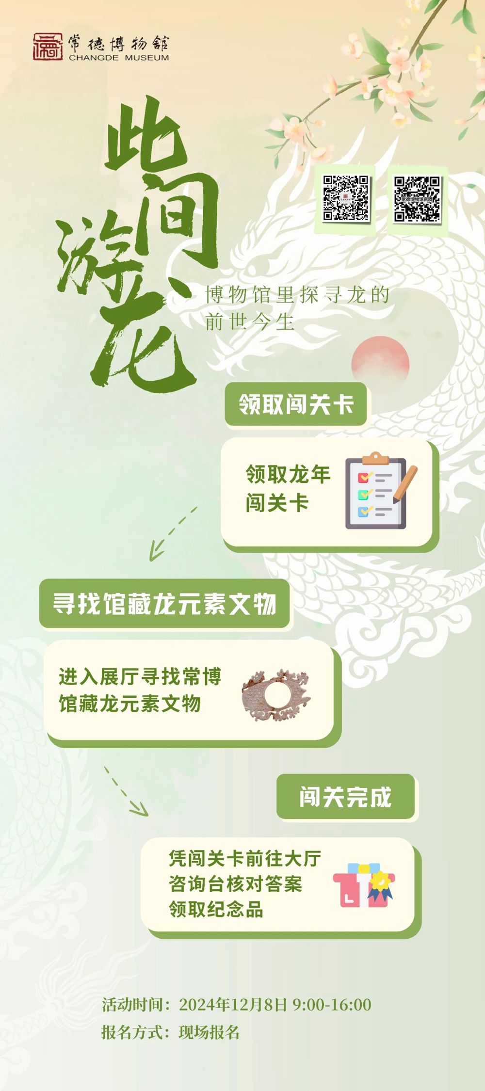 微信图片_20241204152311