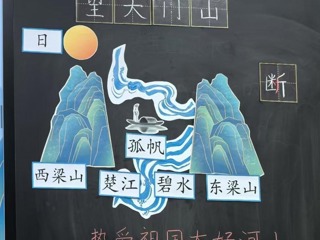 【组图】常德这所学校的“​神仙板书”，美得舍不得擦！