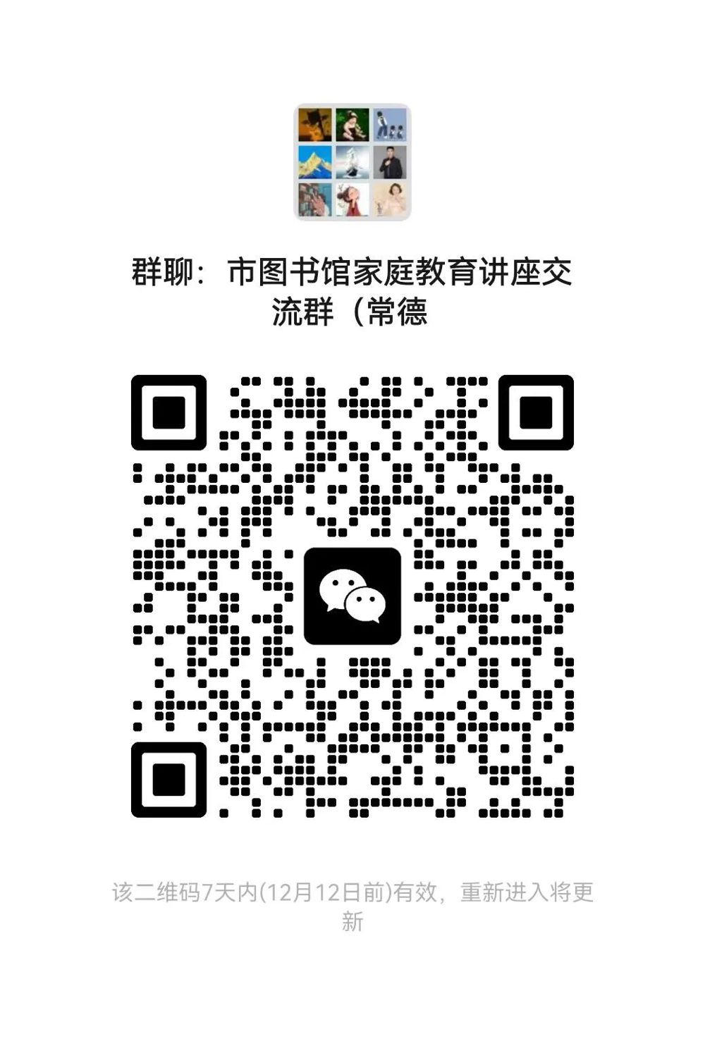 微信图片_20241206105543