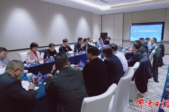 长三角地区德商座谈会召开 罗毅君主持并讲话