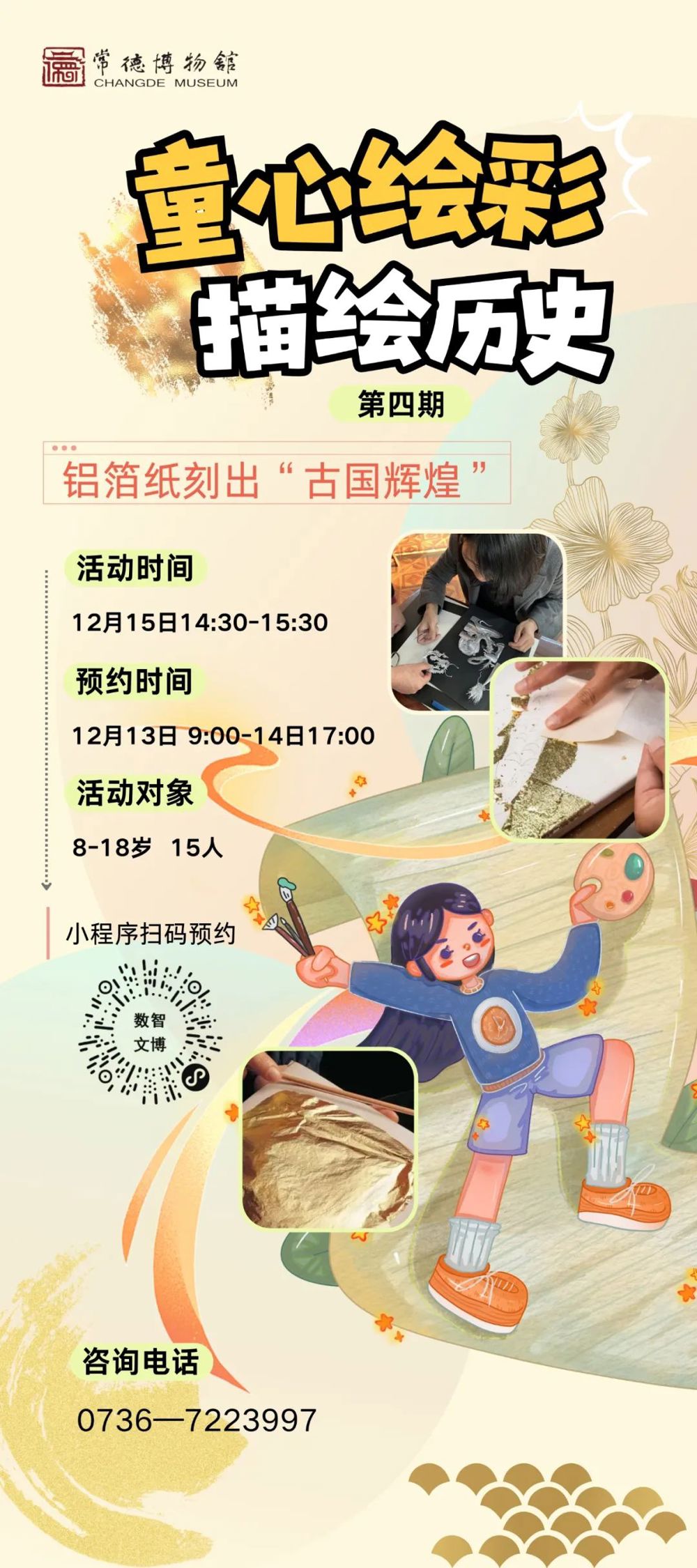 微信图片_20241219164234