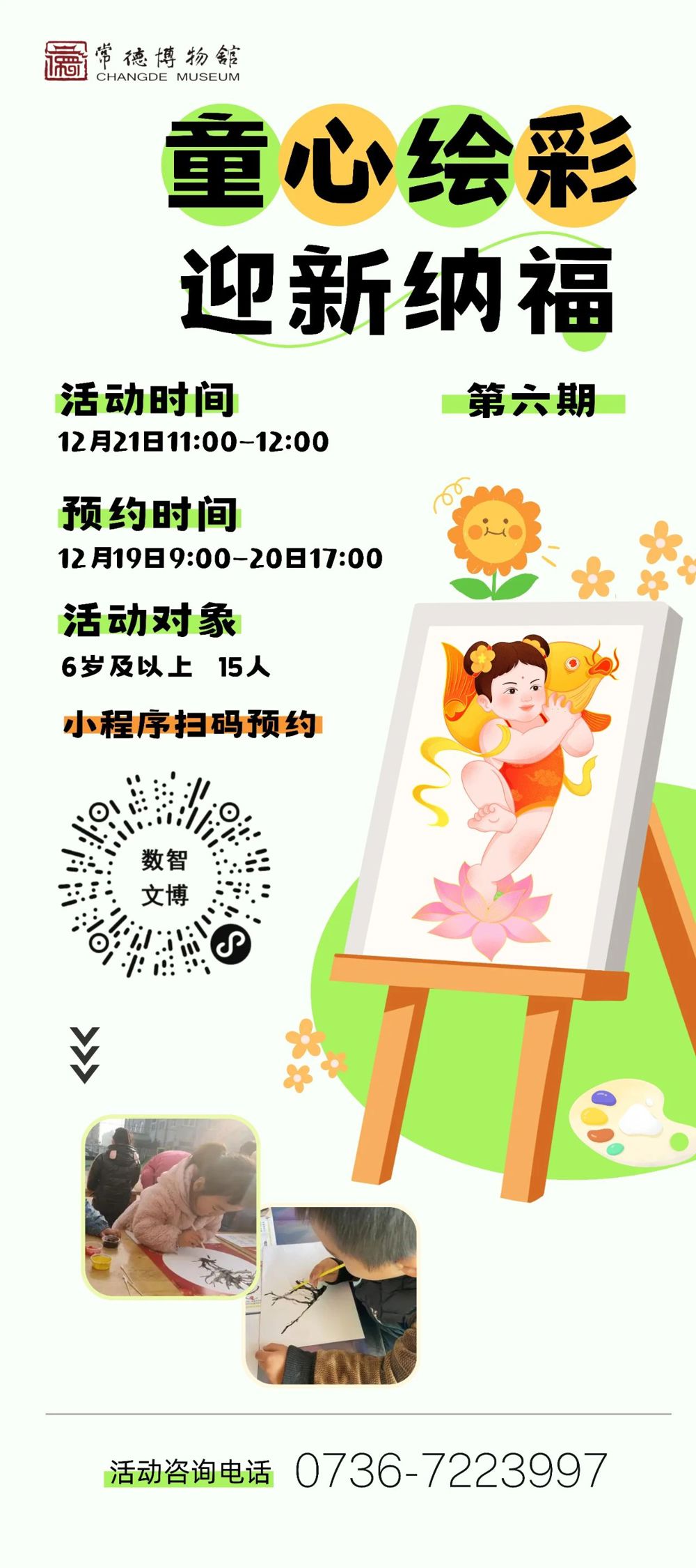 微信图片_20241219160505