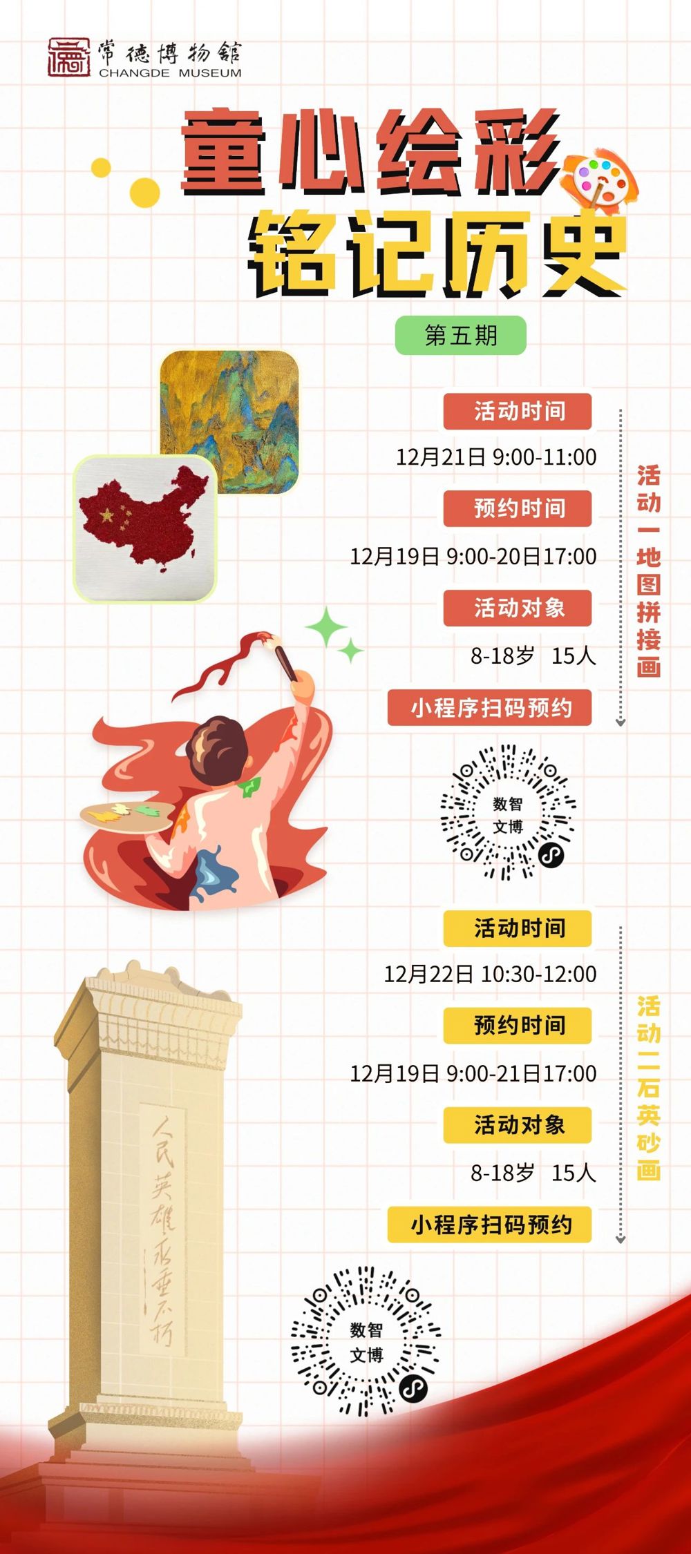 微信图片_20241219161208