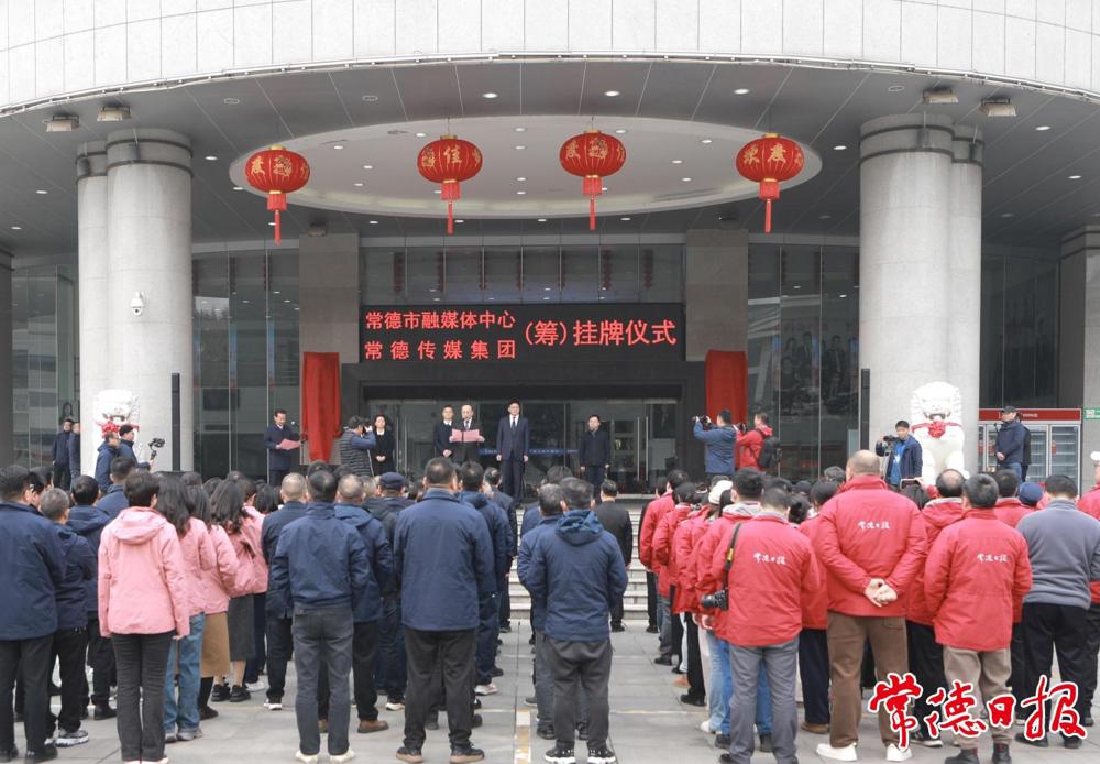 挂牌仪式现场1