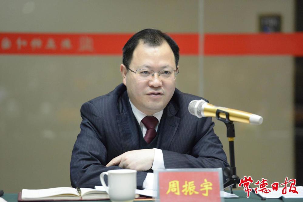 周振宇讲话