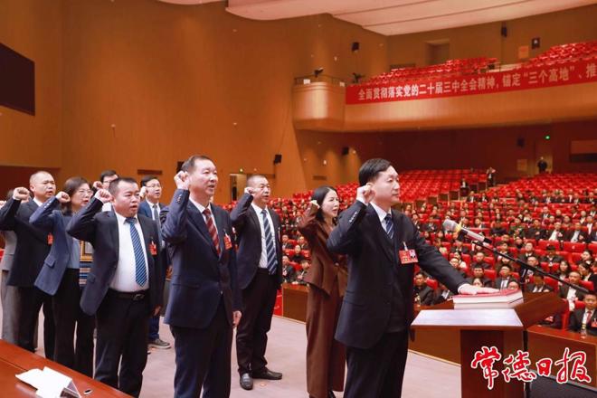 市八届人大四次会议举行新当选国家工作人员向宪法宣誓仪式